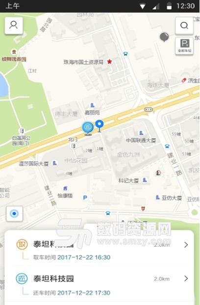 怡行共享汽車安卓版(網上租車APP) v2.4.6 手機版