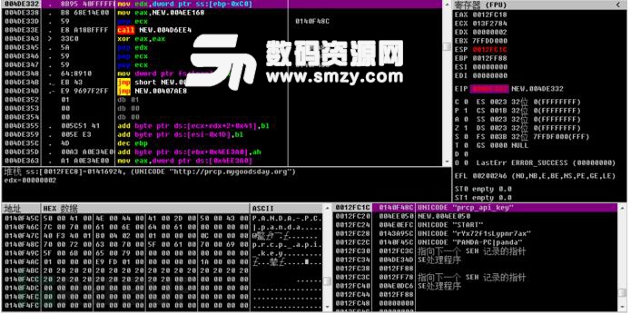 Matrix勒索病毒PRCP變種侵入政企單位