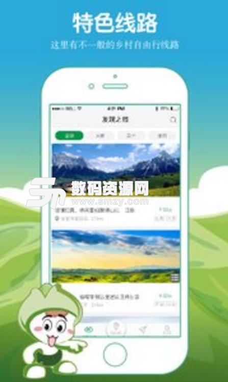 爱上农家乐app(乡村旅游服务) v3.4 安卓版