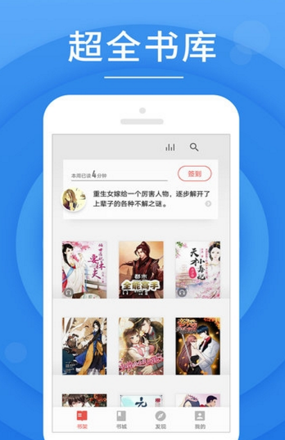 免费有声小说app安卓版(手机小说阅读) v4.11.0 官方版