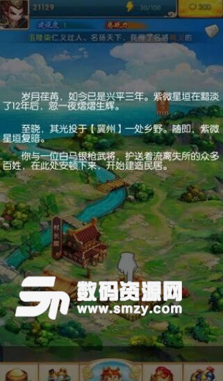 霸道主公安卓免費版(正版三國策略手遊) v0.7.0