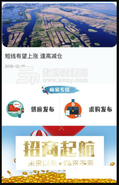 中国雄安安卓版(生活资讯服务app) v1.3.0 免费版
