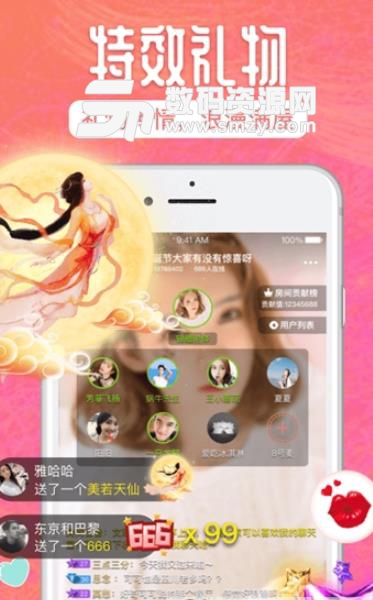 小邂逅app手机版(趣味随心聊天) v1.2 安卓最新版