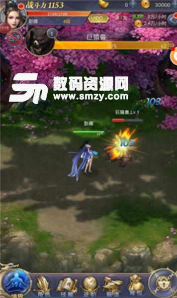 昊天傳說變態版(玄幻修仙類) v2.3.1 安卓版