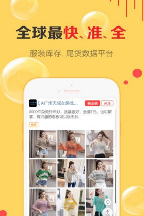 货清清app官方版(手机购物商城) v1.8.9 安卓版