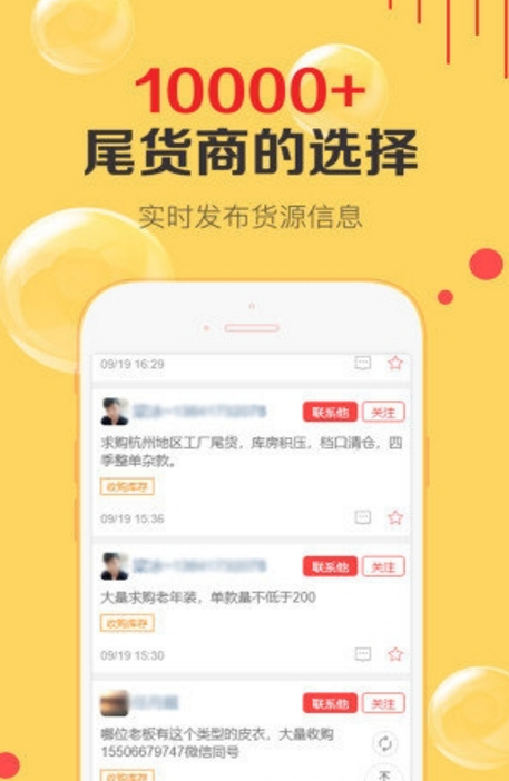 货清清app官方版(手机购物商城) v1.8.9 安卓版