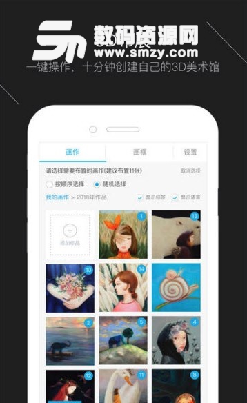 艺维app(3DVR虚拟美术馆) v1.0 安卓版