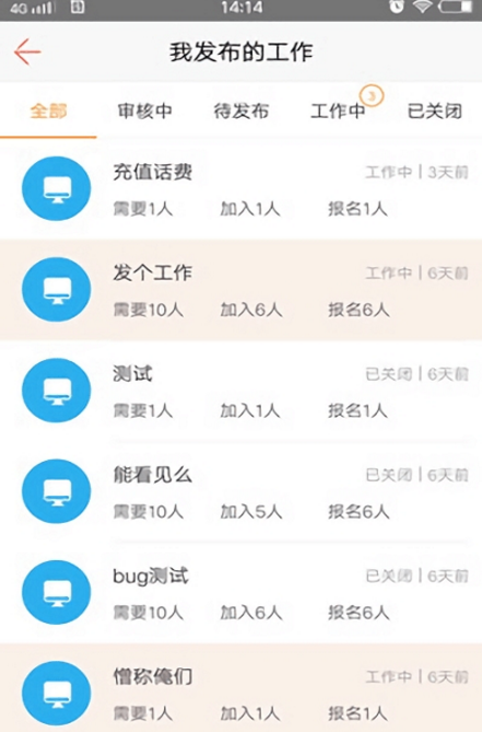 兼职考拉商家版(发布求职信息) v1.3.0 安卓版