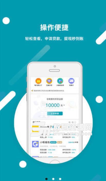 超易花app安卓版(低门槛快速贷款平台) v1.3 手机版