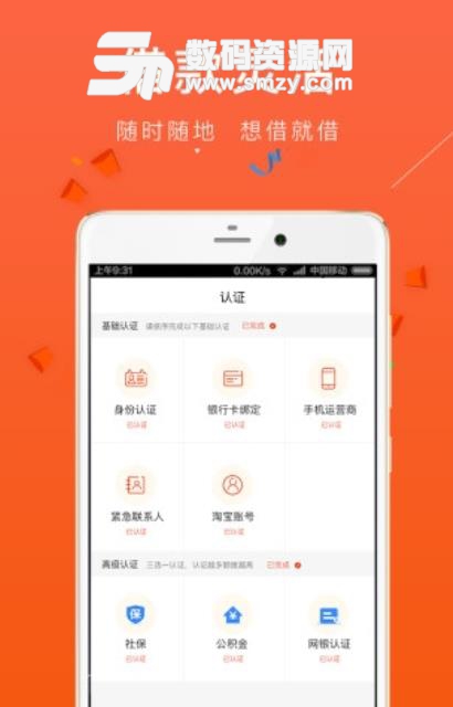 91买呗安卓版(网络贷款平台) v2.3.3 手机版