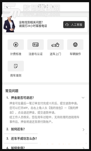 友车开安卓版(租车服务app) v1.1.0 免费版