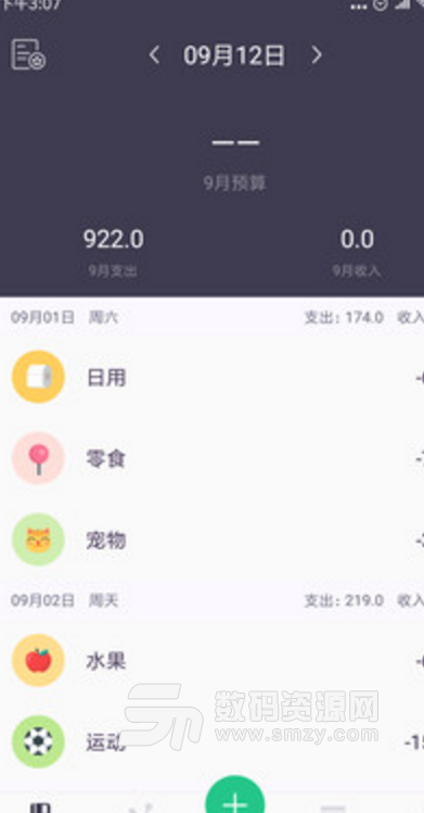 快速随手在线记手机版(线上记账app) v1.0 安卓版