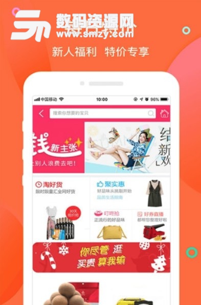 乐米购app(安卓手机购物软件) v1.1