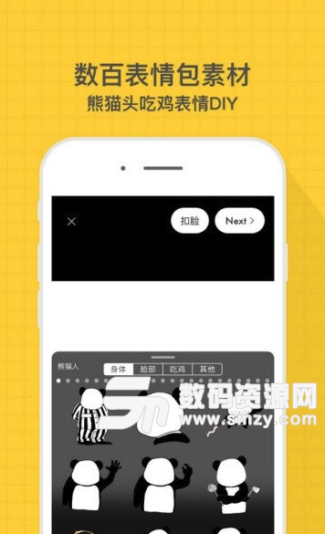 表情MakerLite安卓版(表情包生成器app) v1.3 手机版