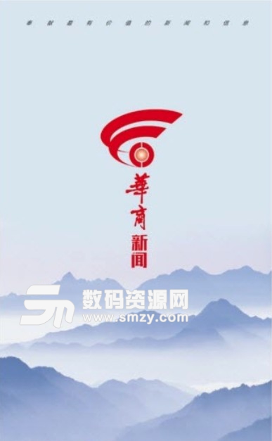 华商报安卓版(新闻资讯app) v1.2.0 手机版