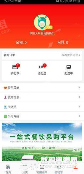 菜小跑app(生鲜购物商城) v1.1 安卓版