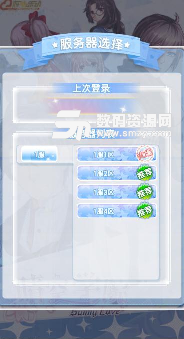 晴空学院手游安卓版(校园恋爱养成) v1.2.1 手机版