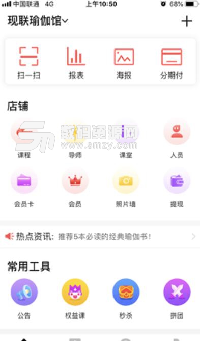 爱的瑜伽app(瑜伽课程学习) v3.6.3 安卓版