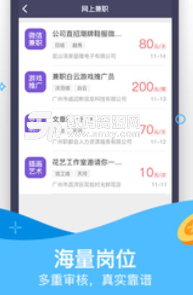 赚米手机兼职app(高薪手机兼职) v1.3 手机安卓版