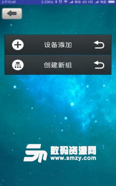 遥控智能灯手机版(智能灯遥控app) v3.6 安卓版