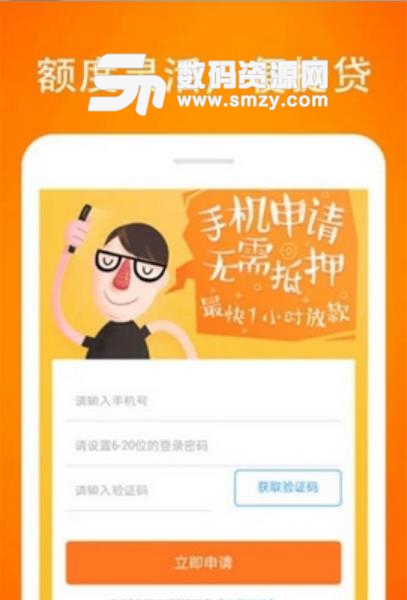 随手现金最新APP(贷款神器) v1.0 安卓版