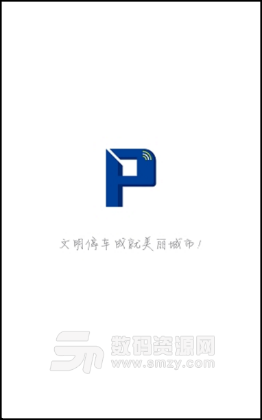 江门停车安卓版(智能停车app) v1.1.0 手机版