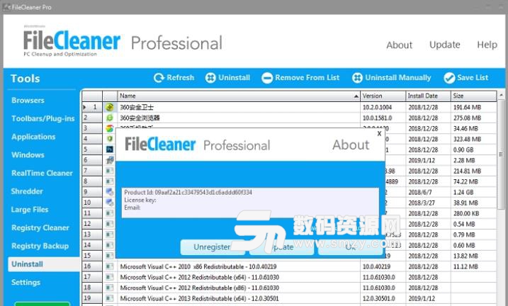 FileCleaner专业版下载