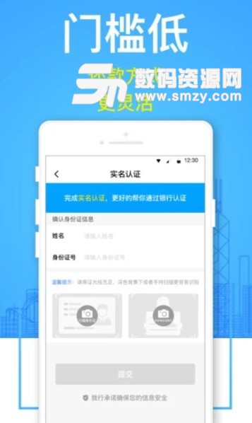 云闪先生手机版(低息贷款平台) v1.4 安卓版