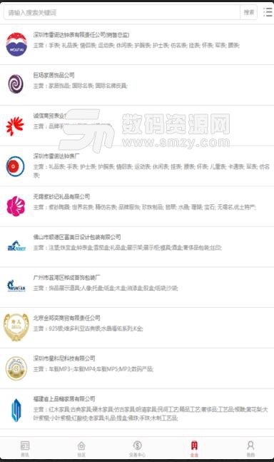 中国奢侈品交易平台安卓版(手机奢侈品交易APP) v2.4 最新版