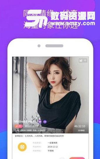 魅力约app手机版(社交交友神器) v1.5 安卓版