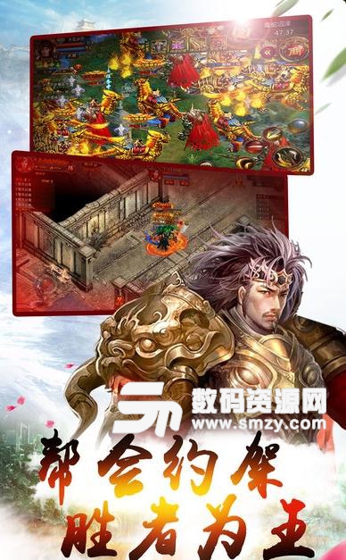 烈火王座安卓游戏免费版(传奇RPG) v13.1.0 手机版