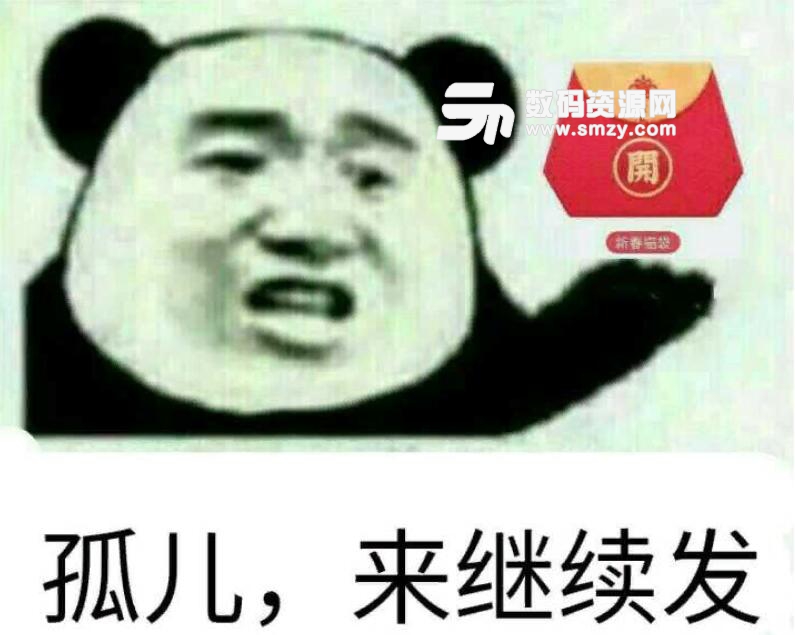 反福袋熊猫头表情