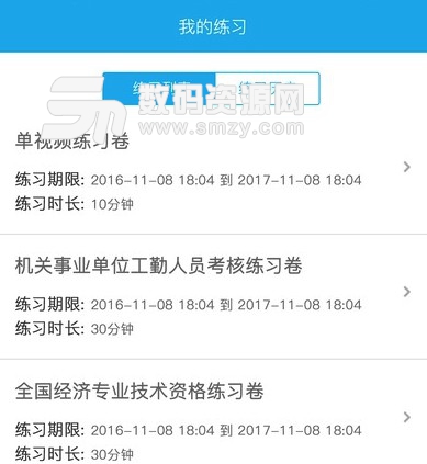 福州继教app(福州市专业技术人员网络教育服务平台) v1.1.4 安卓版