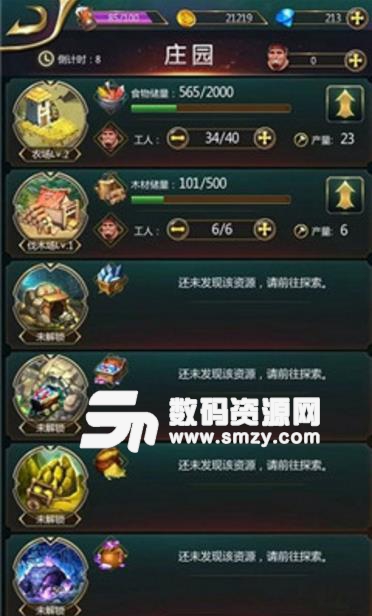 影月传说安卓手游(魔幻题材) v1.1.4 安卓版