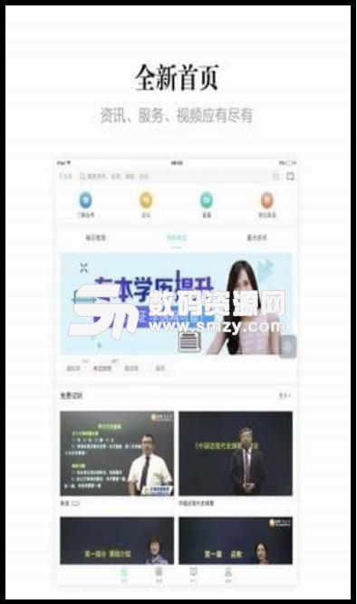 自考365最新APP(远程在线教育) v7.2.1 安卓版