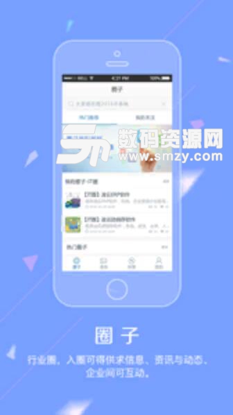 易凌通安卓最新版(企业交流推广平台) v3.10  正式版