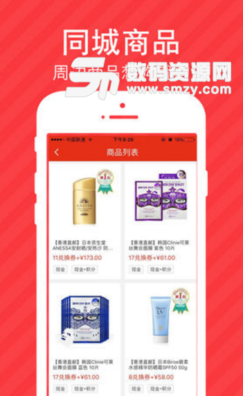 云享新零售手机版(商品零售app) v2.2.7 安卓版