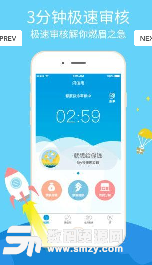随亿app安卓版(手机靠谱贷款) v1.3 手机版