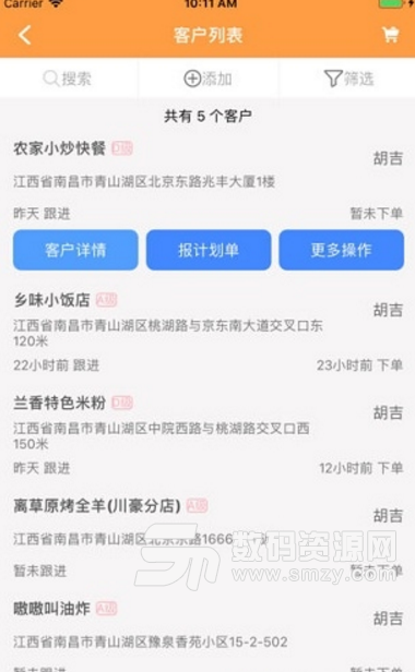 客通云销安卓版(移动办公销售app) v1.4 手机版