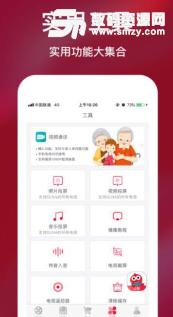 海信聚好看app ios版(电视微助手) v5.7 苹果版