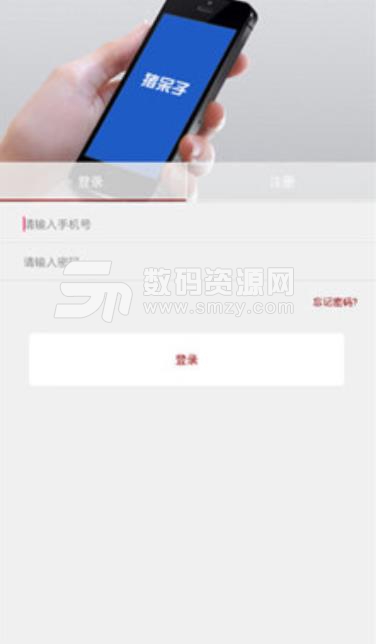 猪呆子app安卓版(申请后自动化审核) v1.3 最新手机版