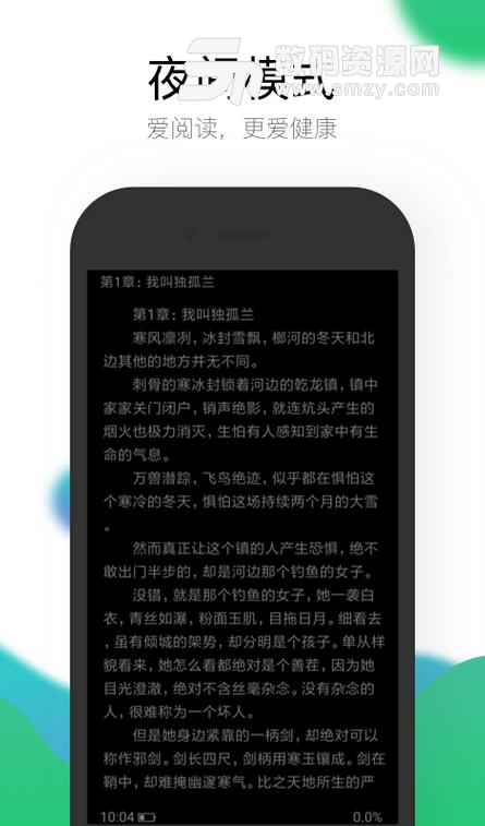 极畅阅读安卓版(极畅电子书阅读APP) v1.0.1 手机版