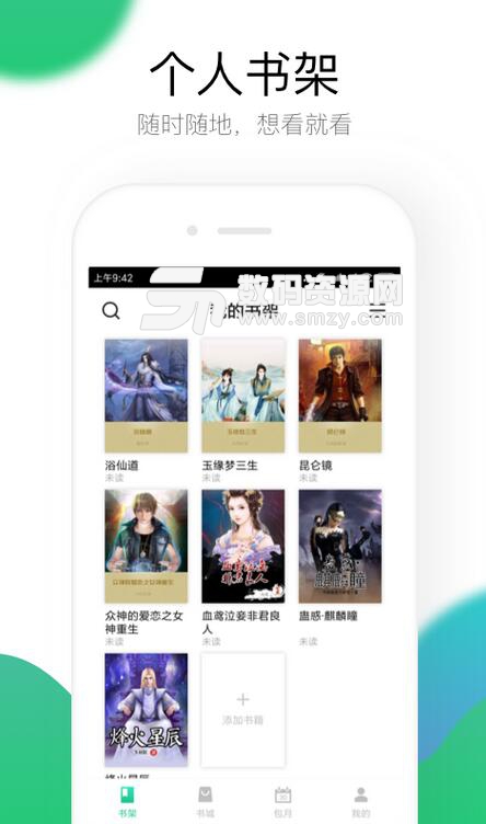 极畅阅读安卓版(极畅电子书阅读APP) v1.0.1 手机版