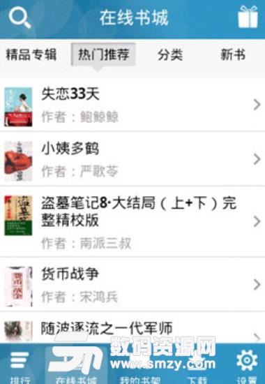 书童小说app(海量免费小说书下载阅读) v1.4 安卓版
