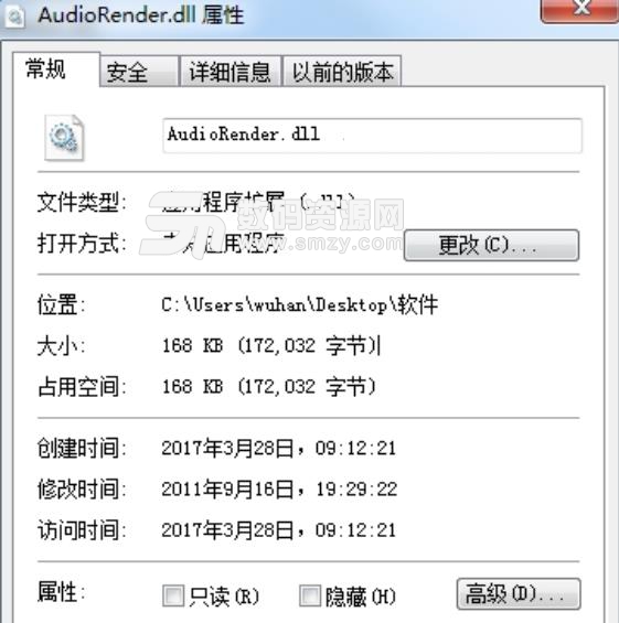 audiorender.dll文件