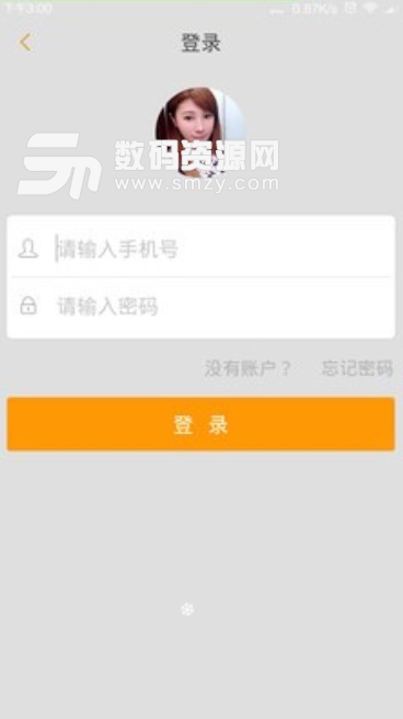 与乐圈手机版(移动交友APP) v2.10 安卓版