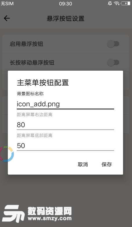 美化QQ界面模块app(ColorQQ) v1.6.8 安卓版
