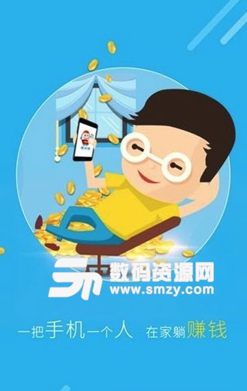 爱米瀑安卓手机版(海泥任务赚钱app) v1.2
