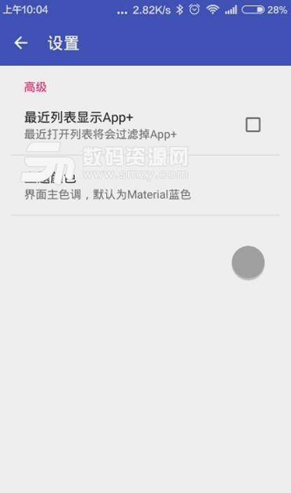 AppPlus安卓版(APK文件传输工具) v0.13.6 手机版