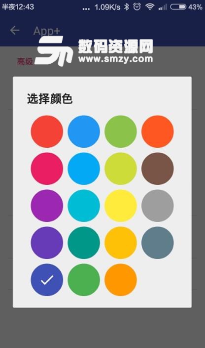 AppPlus安卓版(APK文件传输工具) v0.13.6 手机版